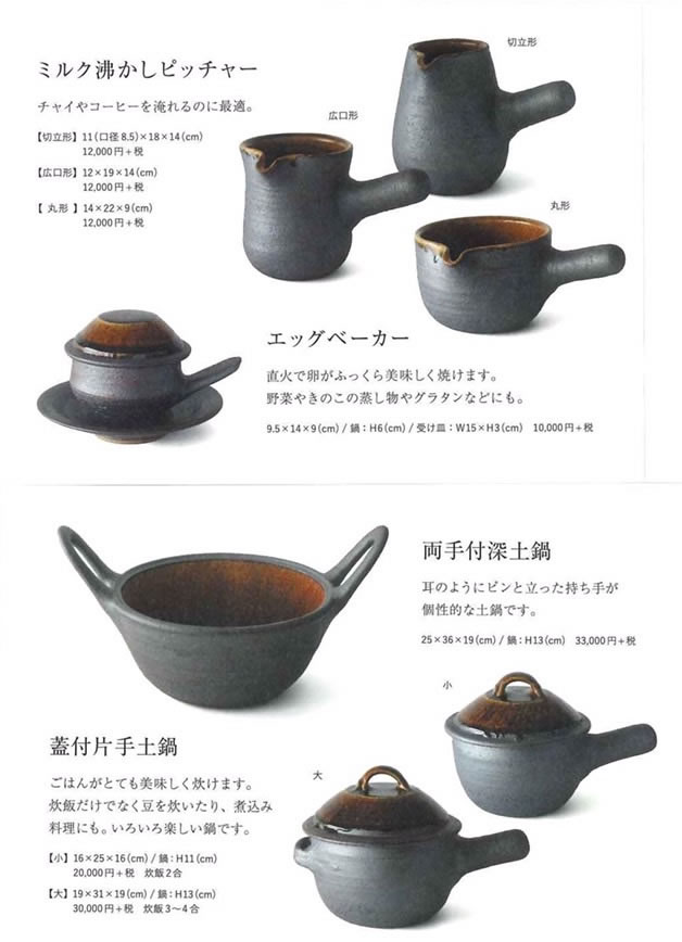 土鍋 | クラフト館 岩井窯