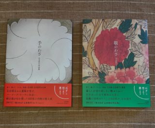 クラフト館 岩井窯